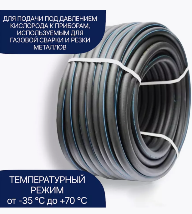 Рукав резиновый III-6,3-2,0 ГОСТ 9356-75 (бух. 25 м.)