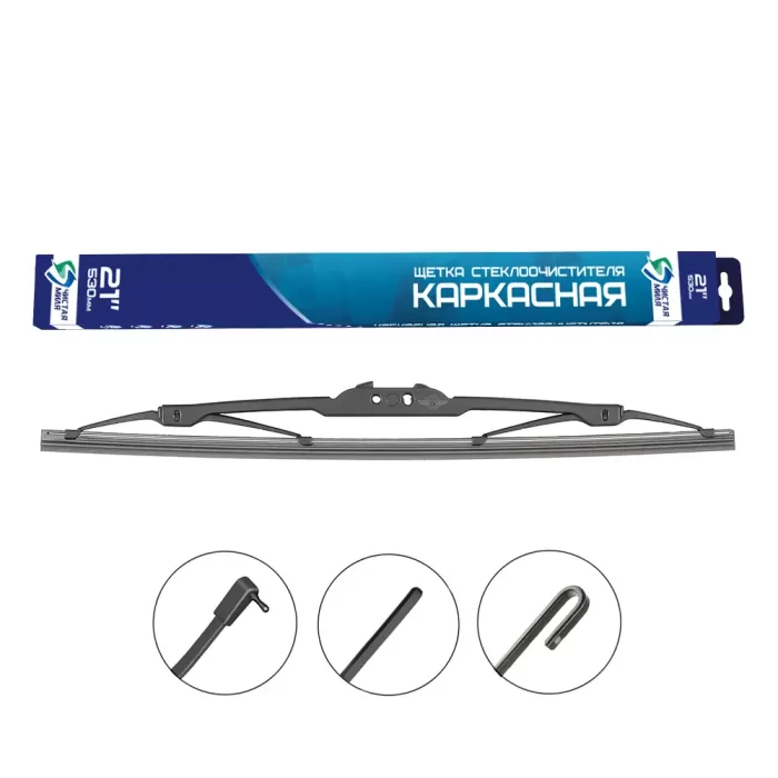 Щетка стеклоочистителя каркасная "Чистая миля" CM21 F (530 мм)
