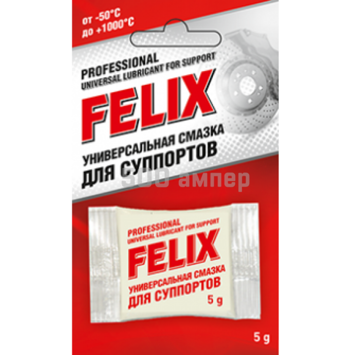 Смазка для направляющих и поршня суппорта FELIX, 5г