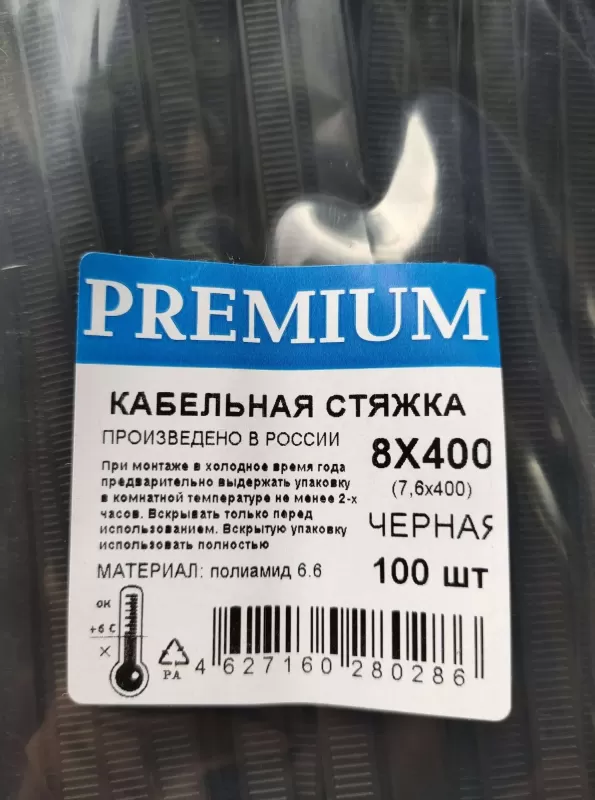 Кабельная стяжка 8х400 черная