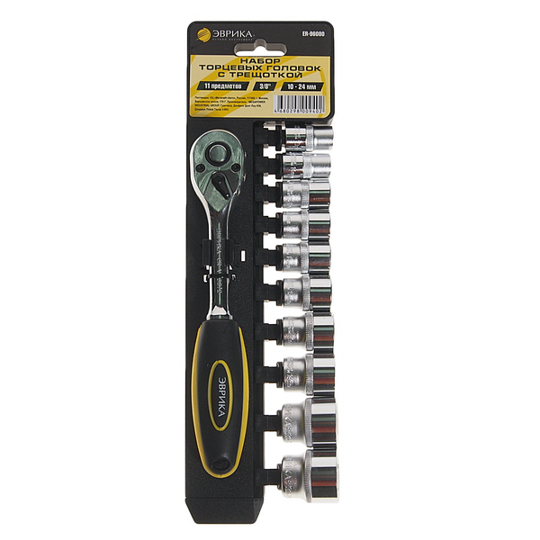 НАБОР ТОРЦЕВЫХ ГОЛОВОК С ТРЕЩОТКОЙ ER-96080 3/8" DR 10-24ММ 11 ПРЕДМЕТОВ (НА ДЕРЖАТЕЛЕ) ЭВРИКА