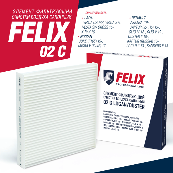 Фильтр салонный FELIX 02 C LOGAN/DUSTER