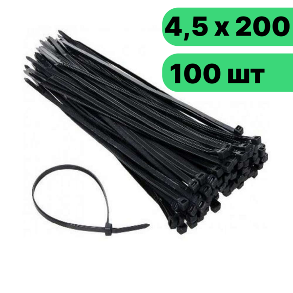 Хомут-стяжка ленточная 4,5х200 черный (100 шт.)