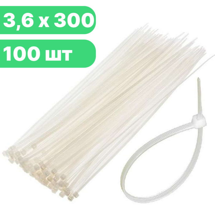 Хомут-стяжка ленточная 3,6х300 белый (100 шт.)
