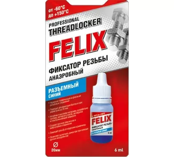 Профессиональный фиксатор резьбы FELIX (синий) 6мл