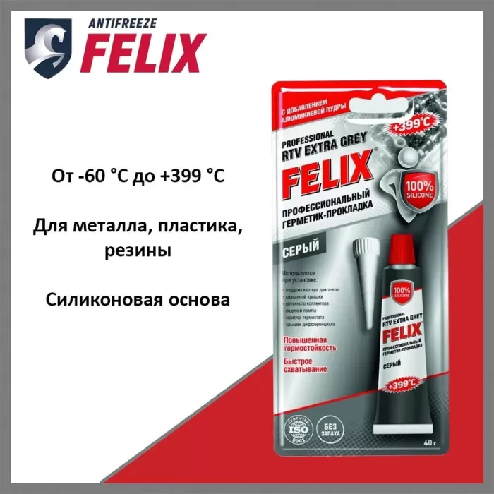 Профессиональный герметик-прокладка FELIX (серый) 40г
