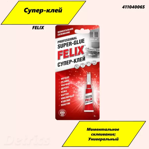 Профессиональный супер-клей FELIX 3г