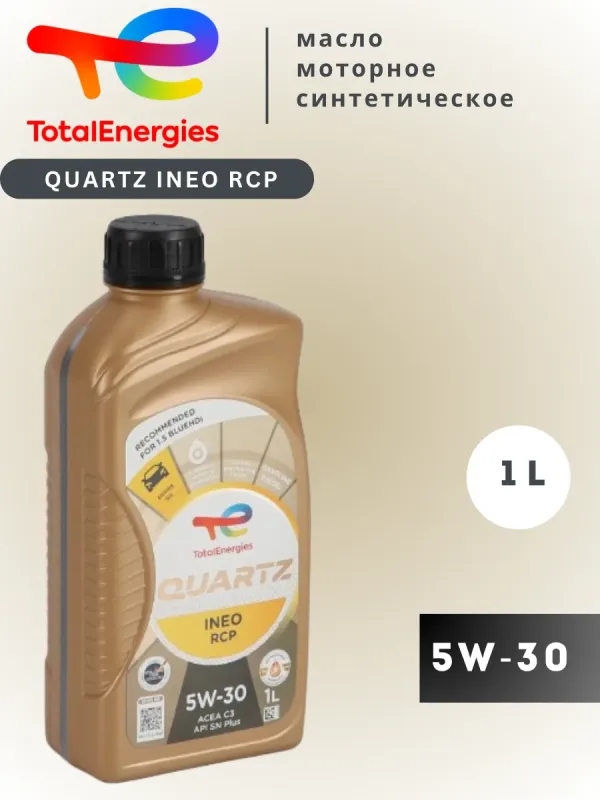 TOTAL QUARTZ INEO RCP 5W30 1л (231130)