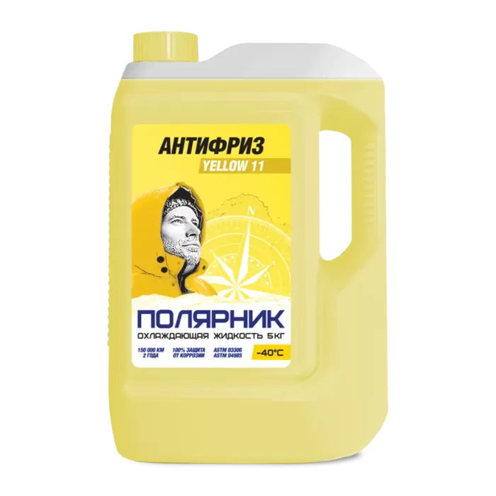 Антифриз "Полярник"(-40) желтый, 5кг
