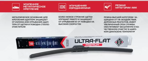 Щетка стеклоочистителя бескаркасная AWM UF 18 R ULTRA FLAT (410000213)