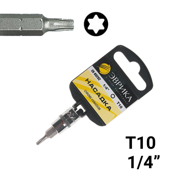 Насадка ER-93202H 1/4" DR торкс Т10 (с держателем) ЭВРИКА