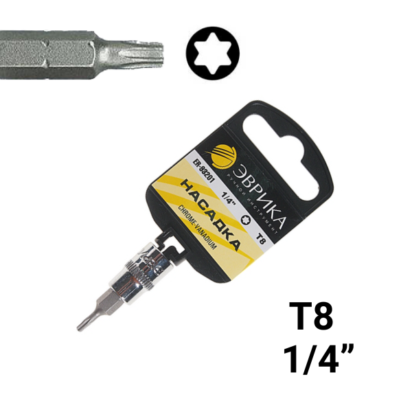 Насадка ER-93201H 1/4" DR торкс Т8 (с держателем) ЭВРИКА