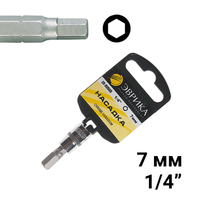 Насадка ER-93505H 1/4" DR 6-гранная 7мм (с держателем) ЭВРИКА