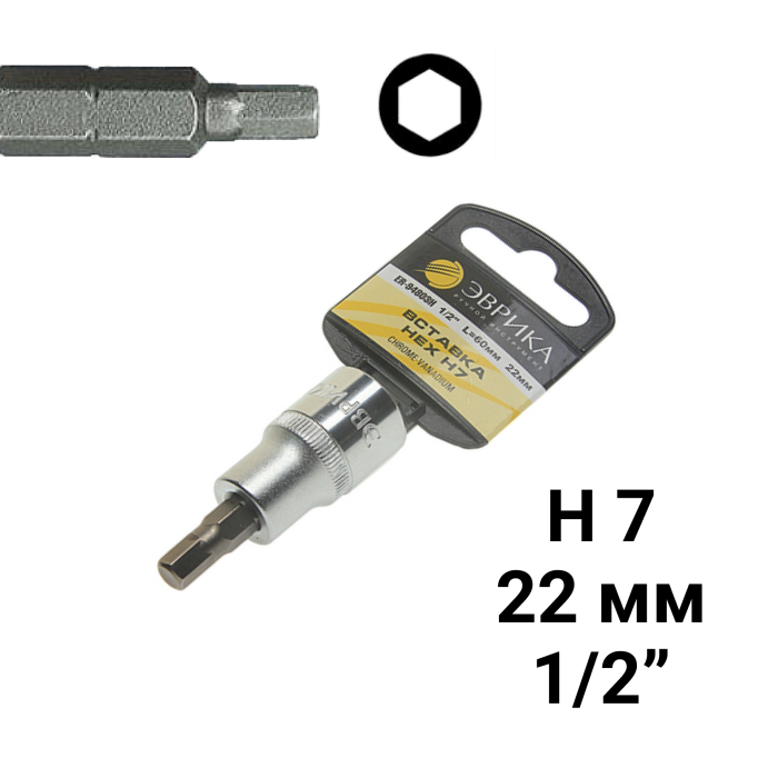 Насадка-вставка с битой Hex H7 ER-94803H 1/2 22мм L=60мм (с держателем) ЭВРИКА