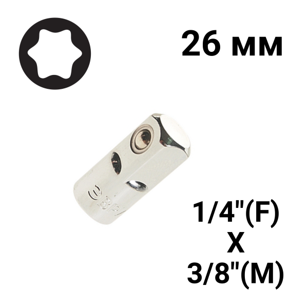 Адаптер переходной ER-92501 1/4"(F) х 3/8"(М) 26мм ЭВРИКА