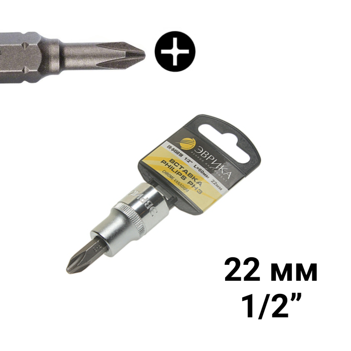 Насадка-вставка с битой Philips PH3 ER-94501H 1/2 22мм L=60мм (с держателем) ЭВРИКА