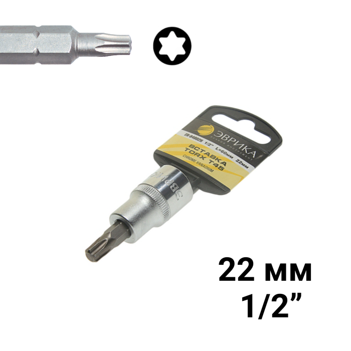 Насадка-вставка с битой Torx T45 ER-94602H 1/2 22мм L=60мм (с держателем) ЭВРИКА