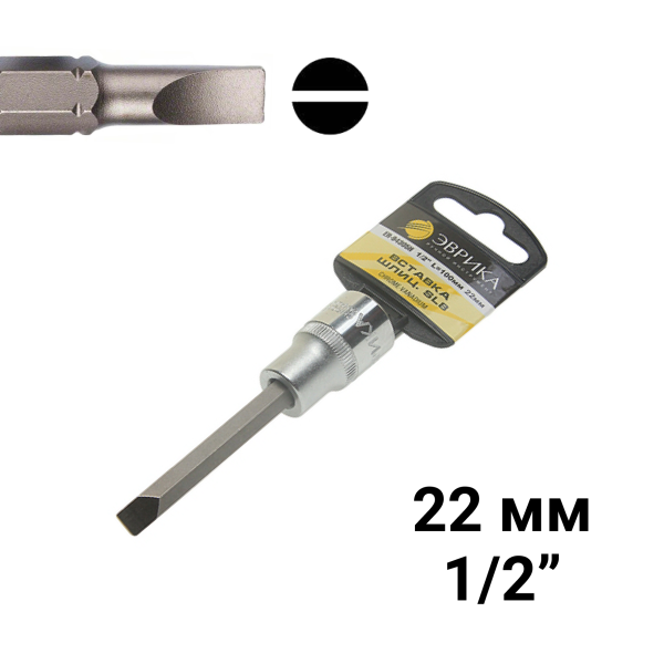 Насадка-вставка с битой шлиц SL 8 ER-94305H 1/2 8мм L=100мм (с держателем) ЭВРИКА