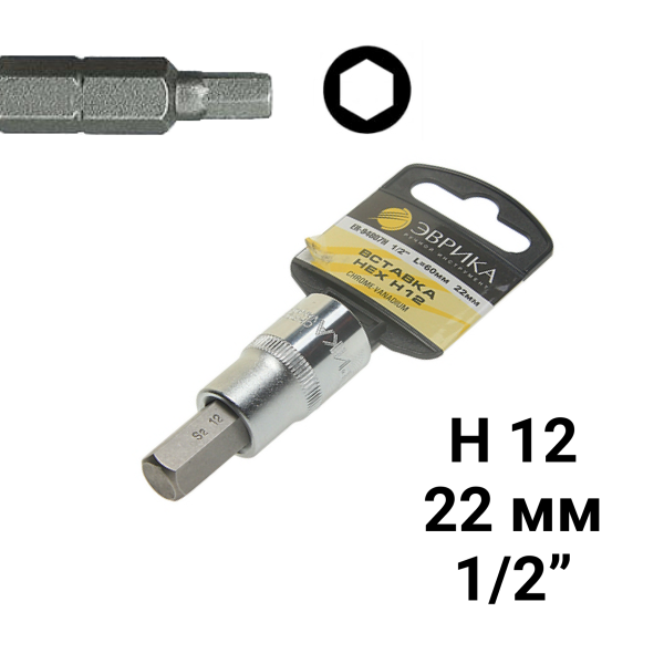 Насадка-вставка с битой Hex H12 ER-94807H 1/2 22мм L=60мм (с держателем) ЭВРИКА