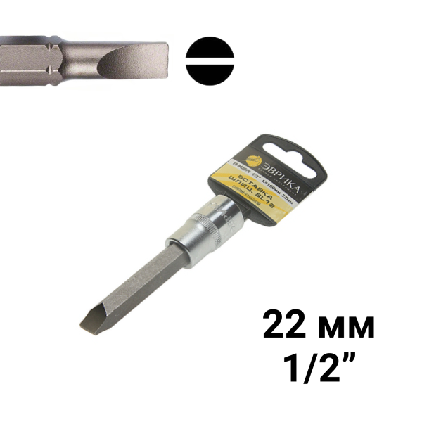 Насадка-вставка с битой шлиц SL12 ER-94307H 1/2 12мм L=100мм (с держателем) ЭВРИКА