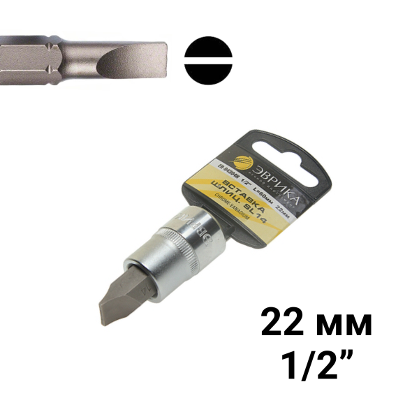 Насадка-вставка с битой шлиц SL14 ER-94304H 1/2 14мм L=60мм (с держателем) ЭВРИКА