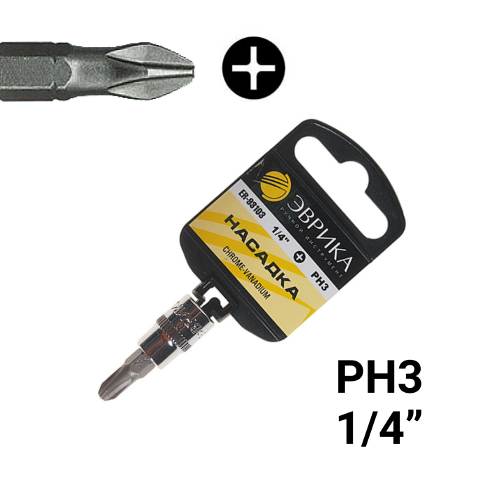 Насадка ER-93103H 1/4" DR филлипс PH.3 (с держателем) ЭВРИКА